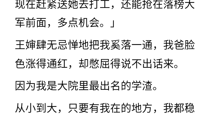 [图]（已完结）「无脑文」我是学渣，高考这天，邻居打赌我考不到两百分。翻开试卷，我看着上面的字却一脸茫然：「教室里有人被鬼上身，找出它们！」