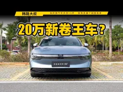 Télécharger la video: 能卷死别人么？韩路试极氪007