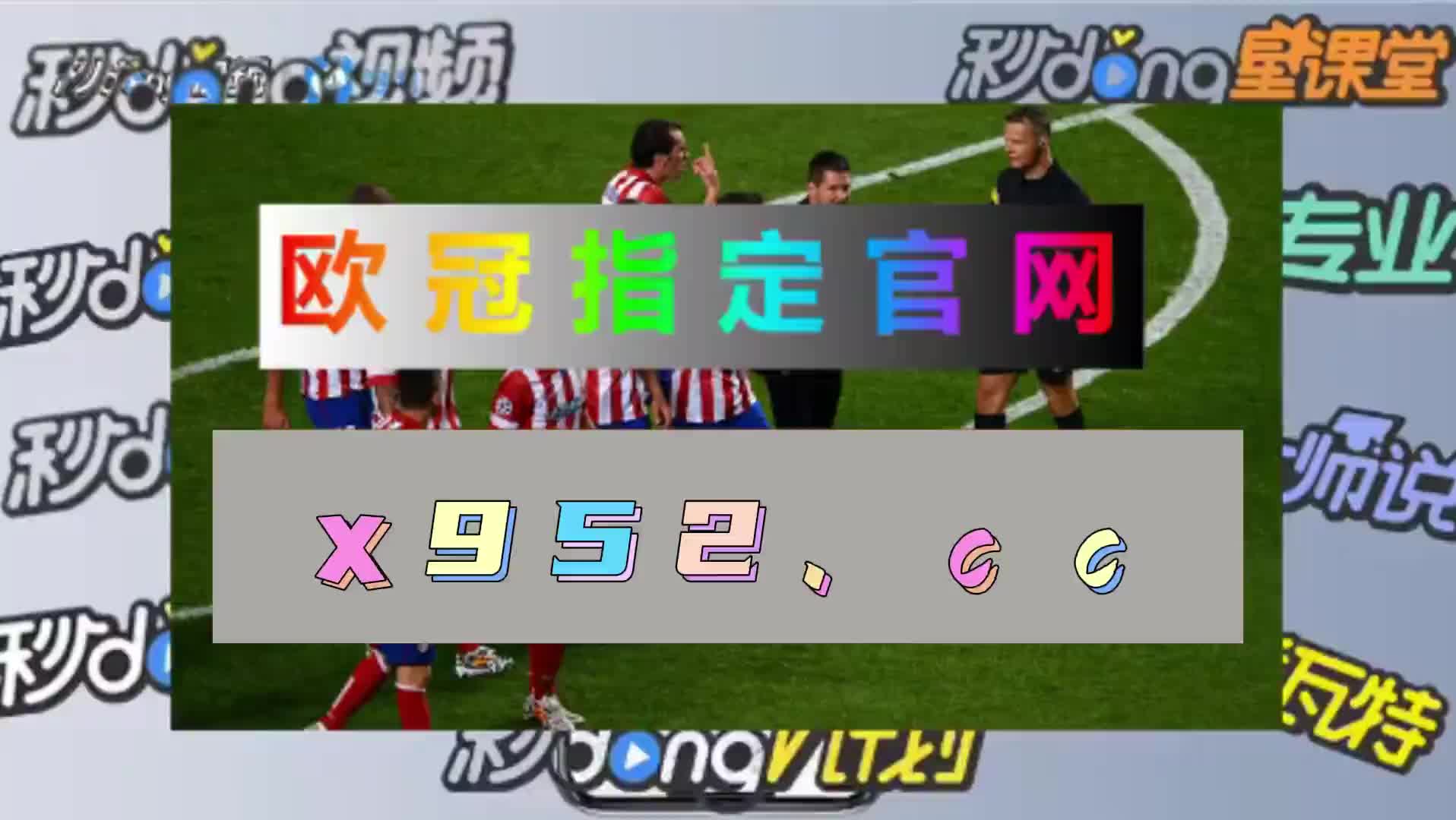 [四分钟细说]dafa体育官网入口