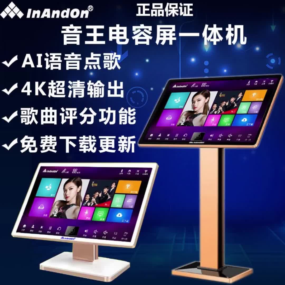【46元券】新款2023音王点歌机正品ktv点唱机家用一体点歌器触摸屏