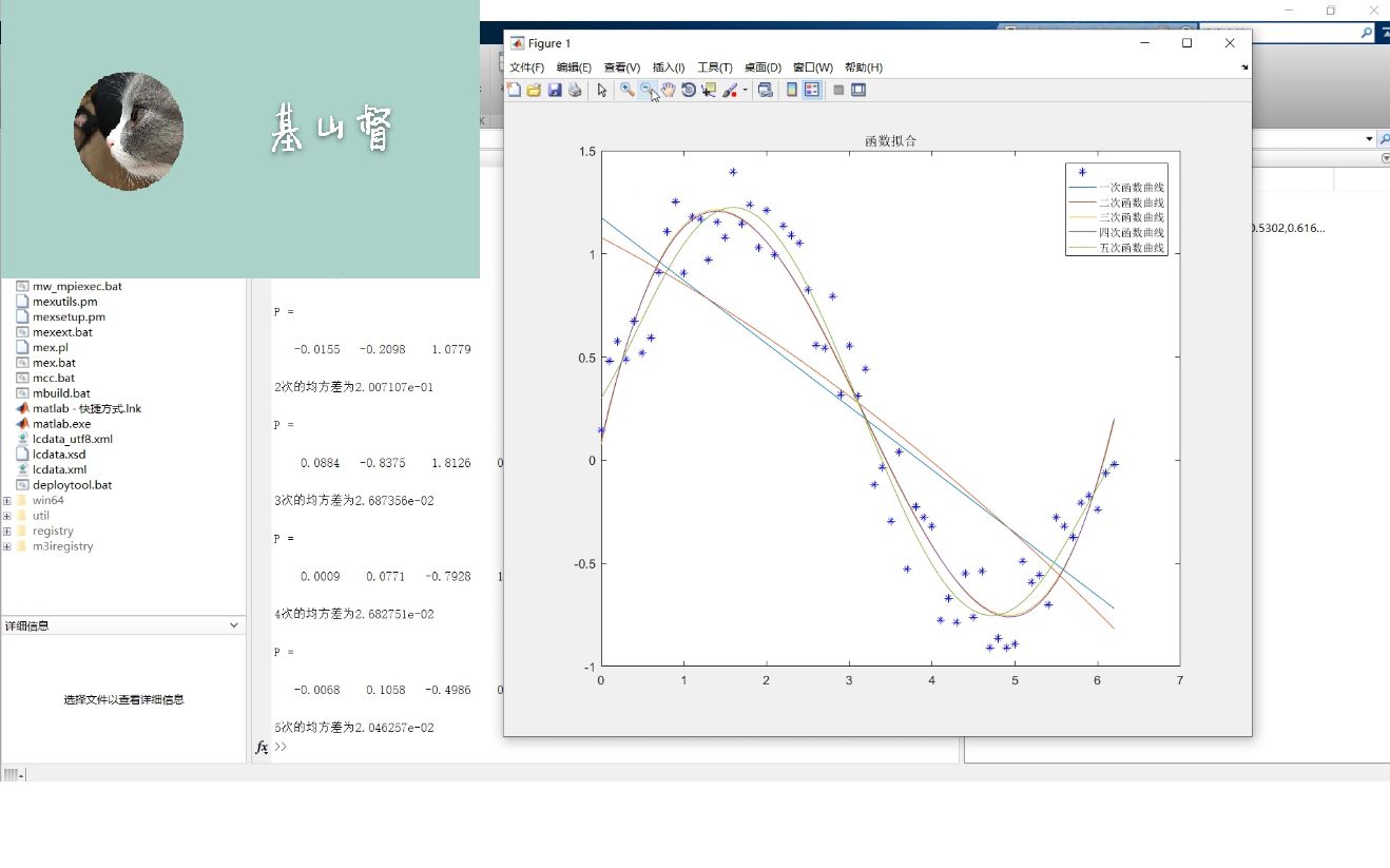 Matlab常用基础数据处理函数实例(评论区有代码和注释)哔哩哔哩bilibili