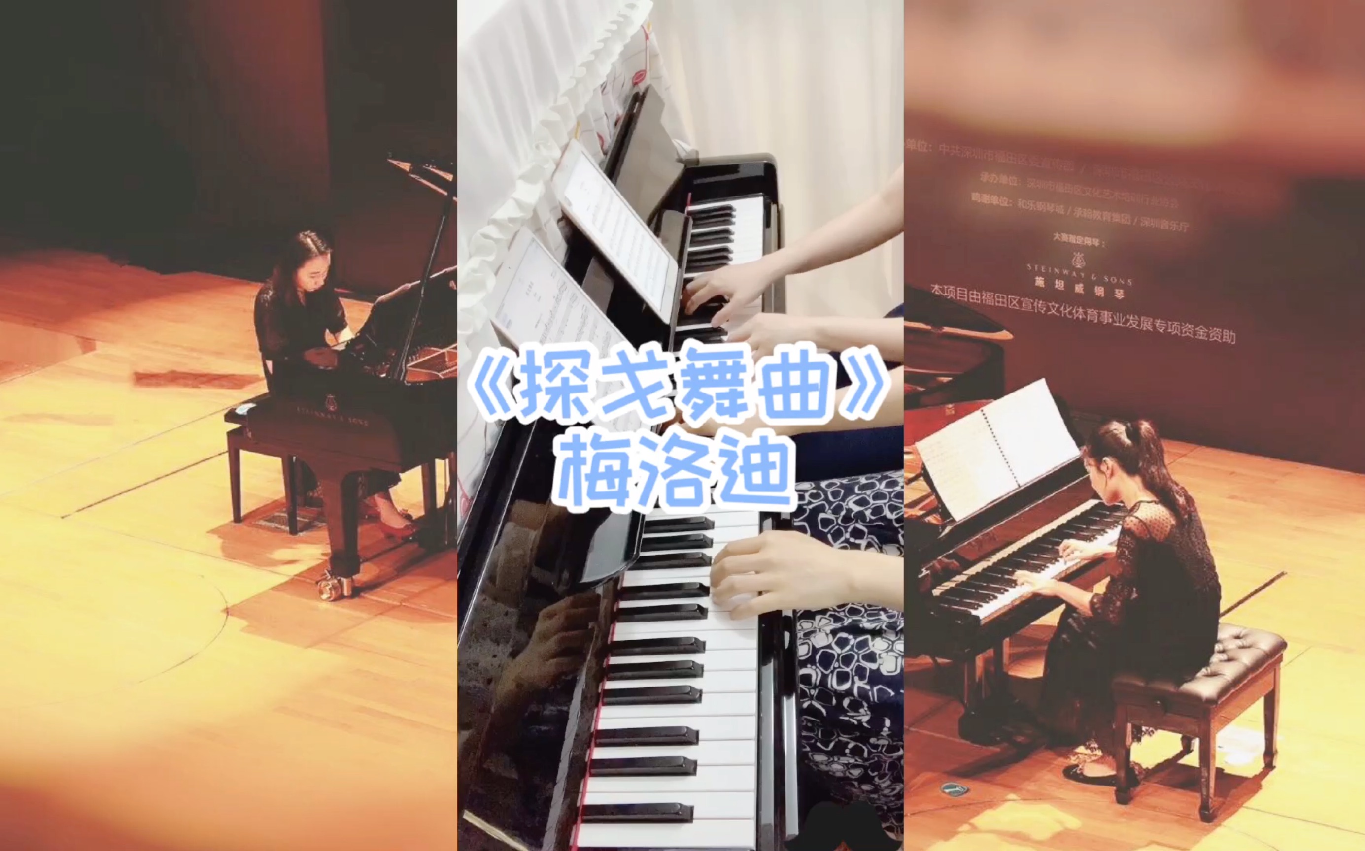 [图]梅洛迪【钢琴】四手联弹曲集 第六册《探戈舞曲》