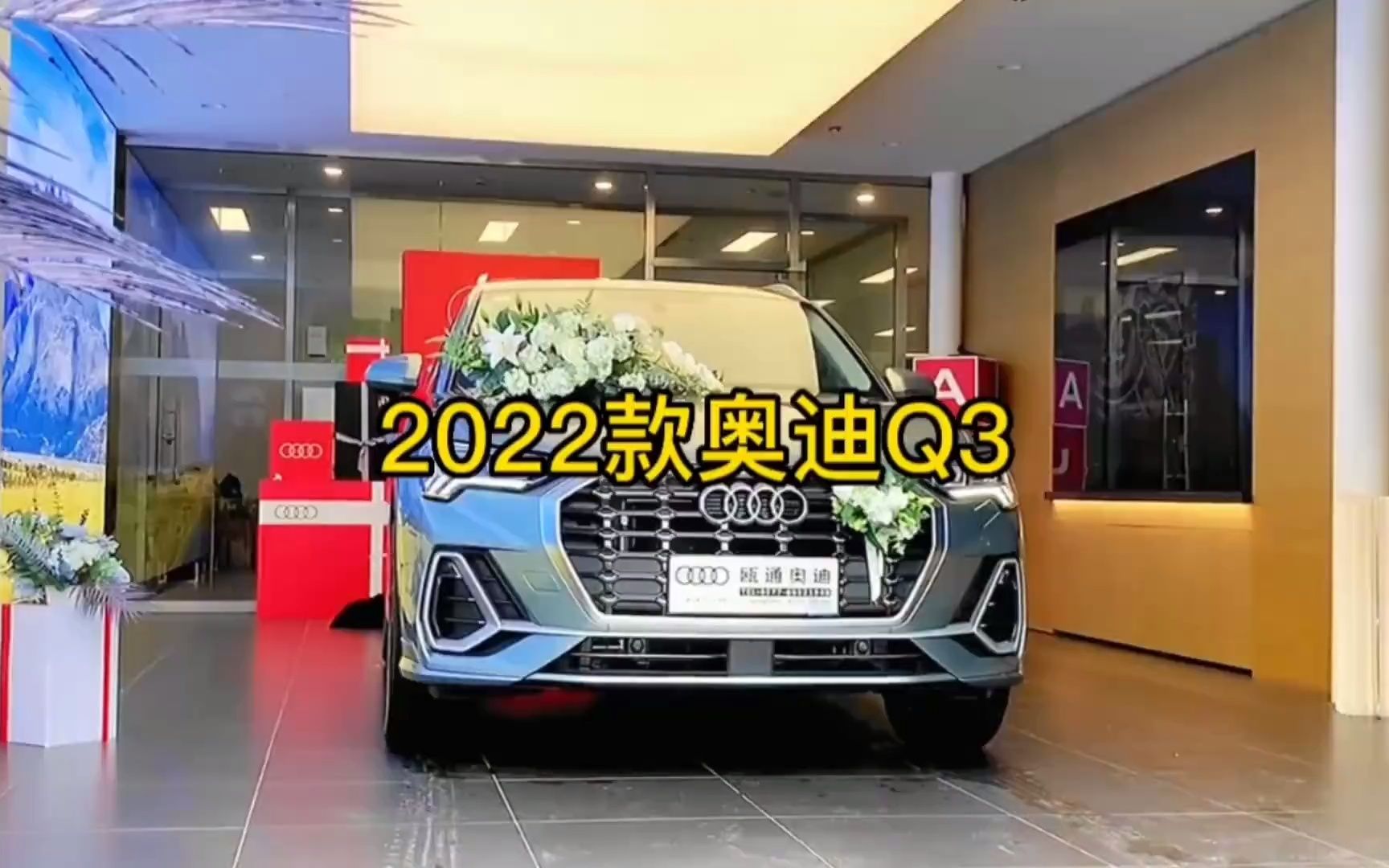 2022款奥迪Q3 35 TFSI进取动感型配置 最新落地价及养车成本参考哔哩哔哩bilibili