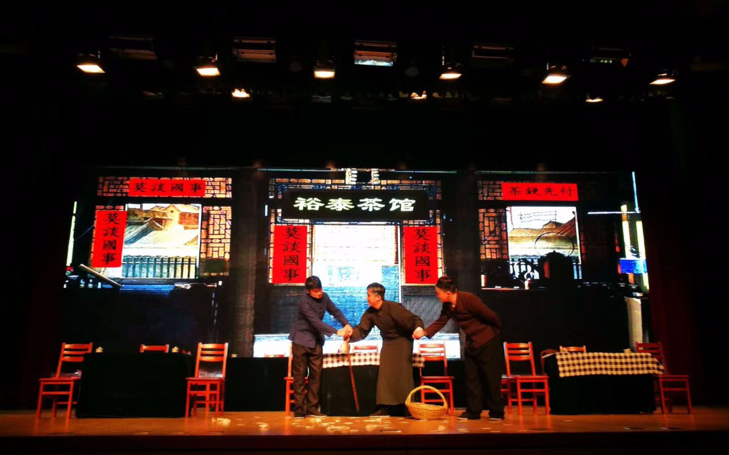 茶馆第三幕王利发常四爷秦仲义