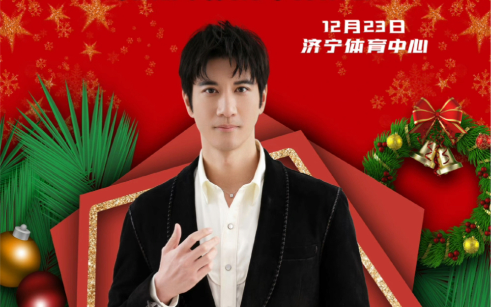 王力宏开唱了,12月23日济宁运河巅峰音乐节,唱响熟悉的.