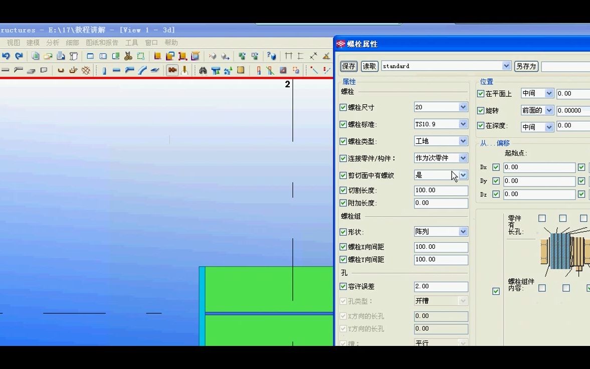 tekla软件视频教程 入门教程哔哩哔哩bilibili