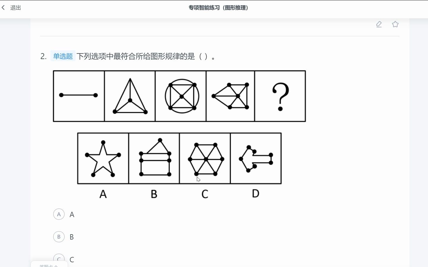 图形推理(投稿任务)哔哩哔哩bilibili