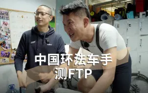 Download Video: 退役8年后的计成FTP还剩多少？