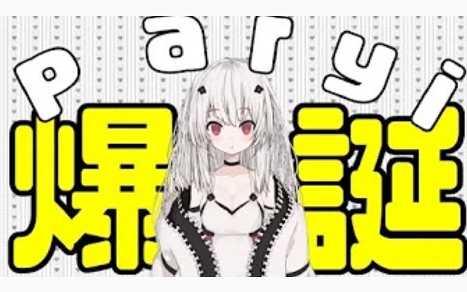 推特视频paryipro新人vtuber震撼登场