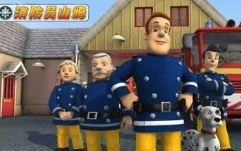 [图]【免费资源】BBC木偶动画《 消防员山姆Fireman Sam》32集英文版+136集中文版