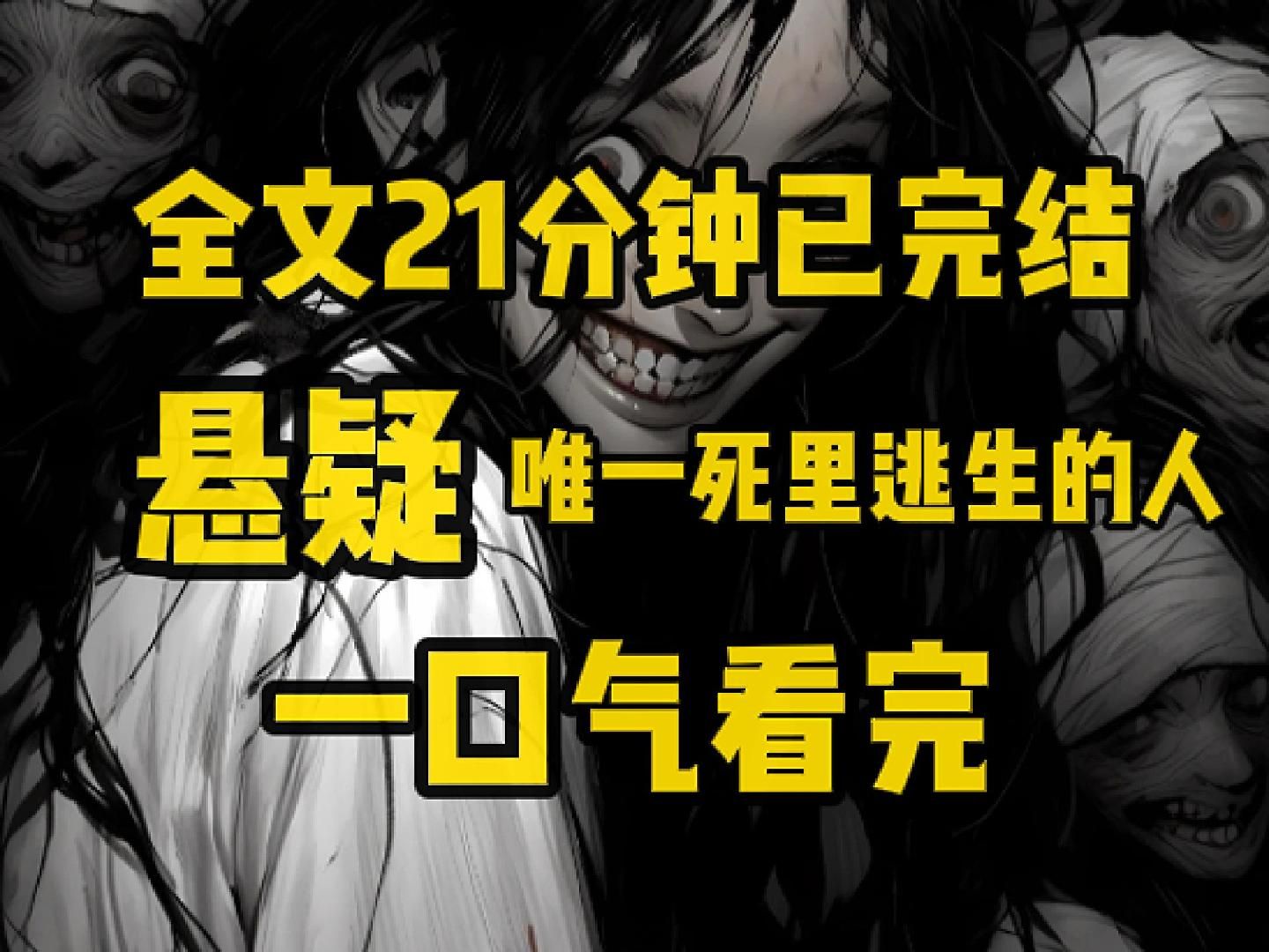 (完结文)19 岁那年,我目击了一场杀人案,凶手发现了我,准备杀我灭口. 濒死时,我说了一句话.这让我免于死亡. 许多年后凶手落网,记者们如见血...