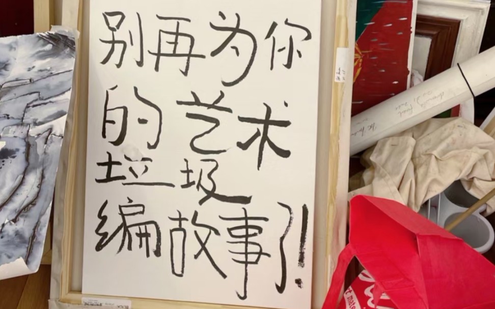 学术垃圾_哔哩哔哩_bilibili