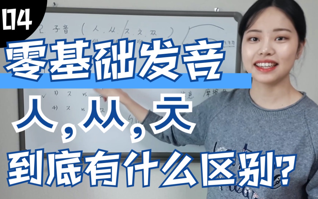 【韩语教学】(零基础发音课程)第四期:子音s,sh,x,c的发音分析哔哩哔哩bilibili