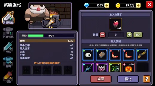 【永不锈的郭】《我的勇者》再见了，我的热情南瓜！请你为我的魂珠升星做最后一点贡献吧！