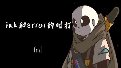 手机版error sans+ink sans_哔哩哔哩_bilibili