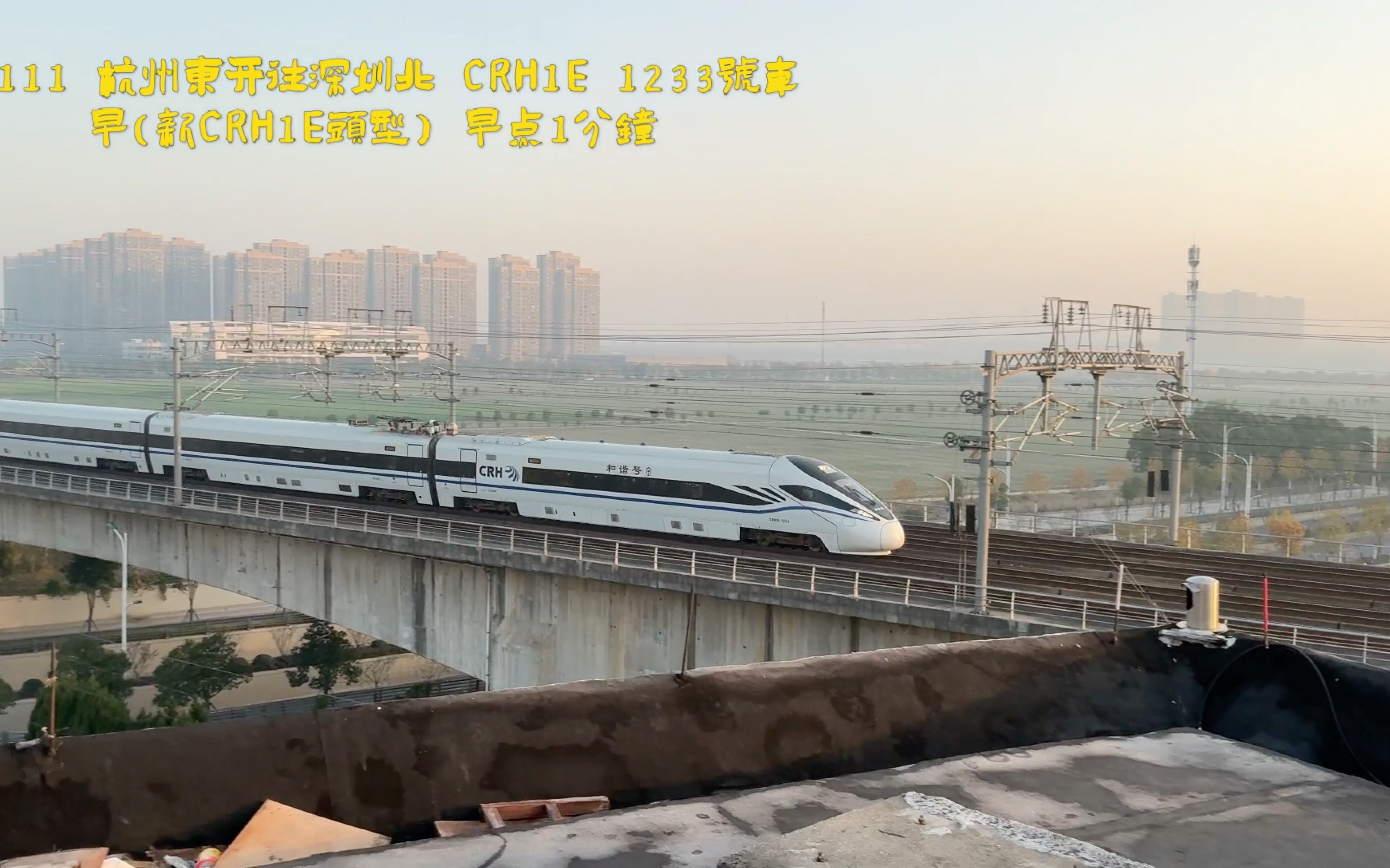 crh1e-ng图片