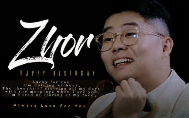 周九良生贺视频‖"你有没有见过,我眼里都是你的样子?