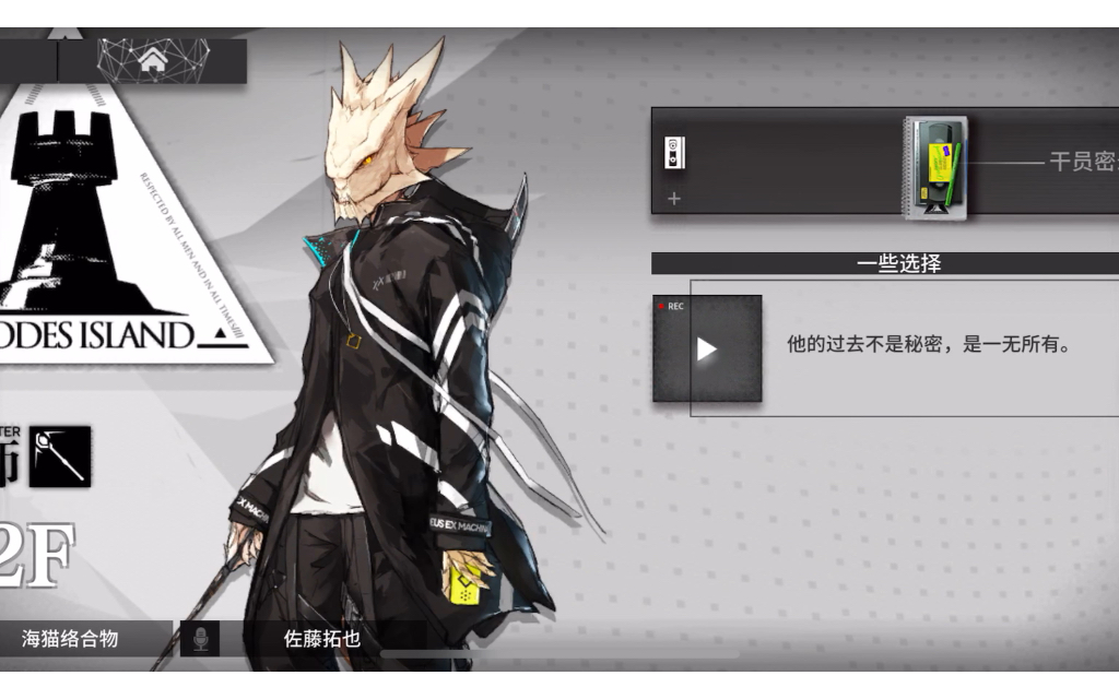 【明日方舟|干员密录】f12-一些选择_哔哩哔哩bilibili_明日方舟_剧情