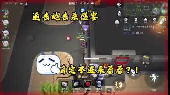 Descargar video: 【逃跑吧少年春纯】冲击100粉  ，迫击炮击杀混剪