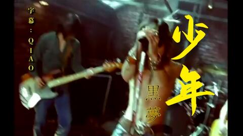 黒夢 少年 Live With Miyavi 哔哩哔哩