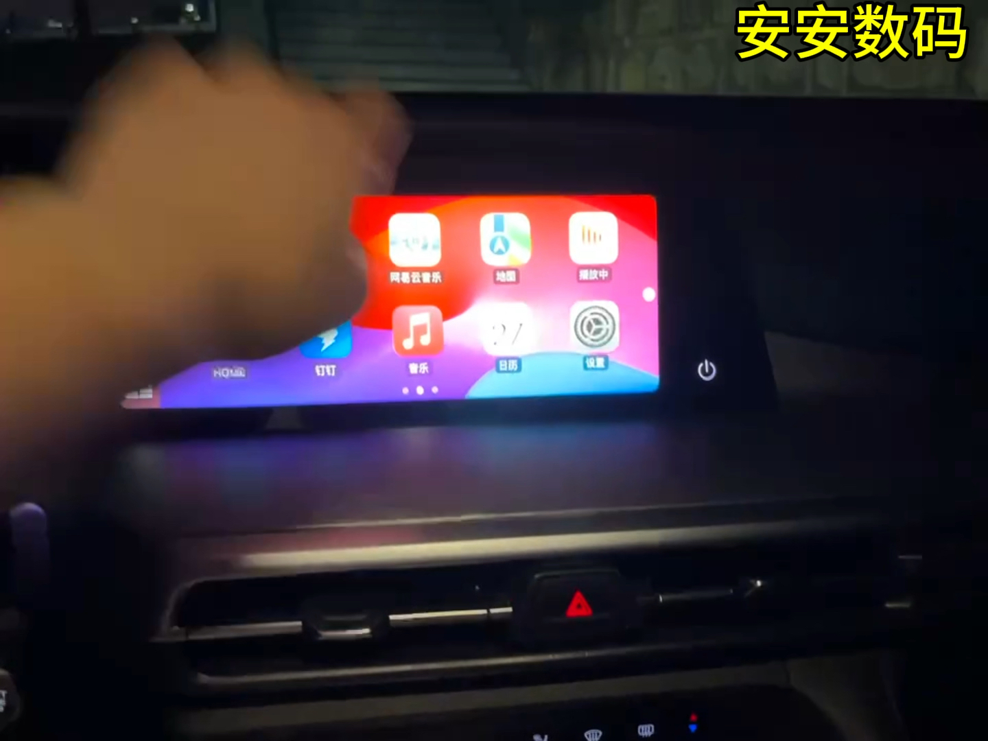 长安 cs35plus 老款飞思卡尔车机无损安装 carplay,效果还可以车机