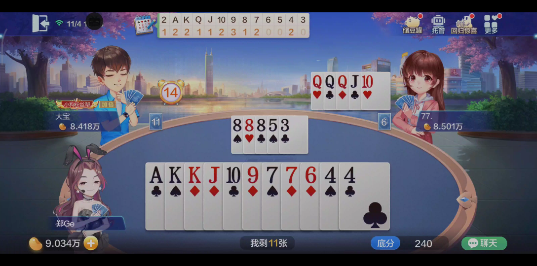 斗地主_哔哩哔哩_bilibili