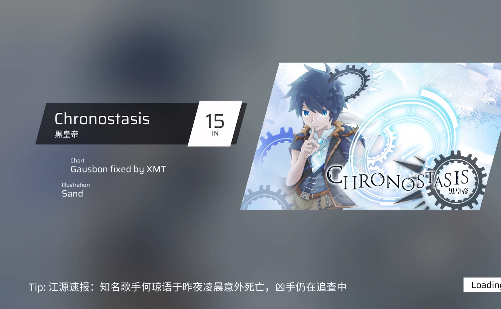 【phigros】chronostasis in lv.15 92w s