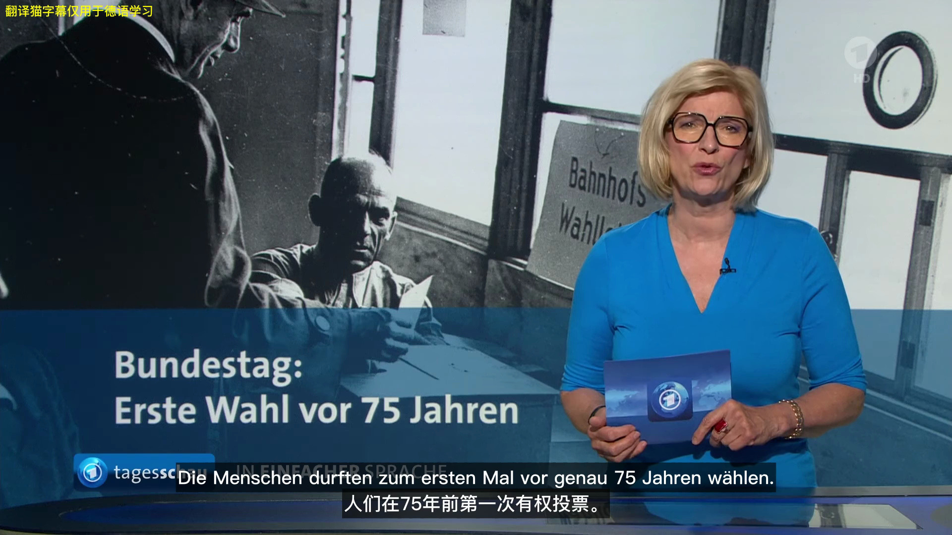 [图]Tagesschau in Einfacher Sprache 14.08.2024 慢速简明版德语新闻