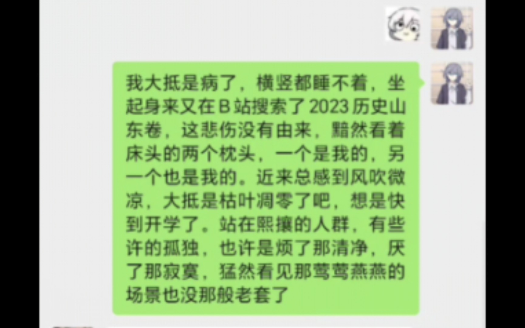 记某发癫生等2023高考历史山东卷等了四天没有等到的精神状态哔哩哔哩bilibili