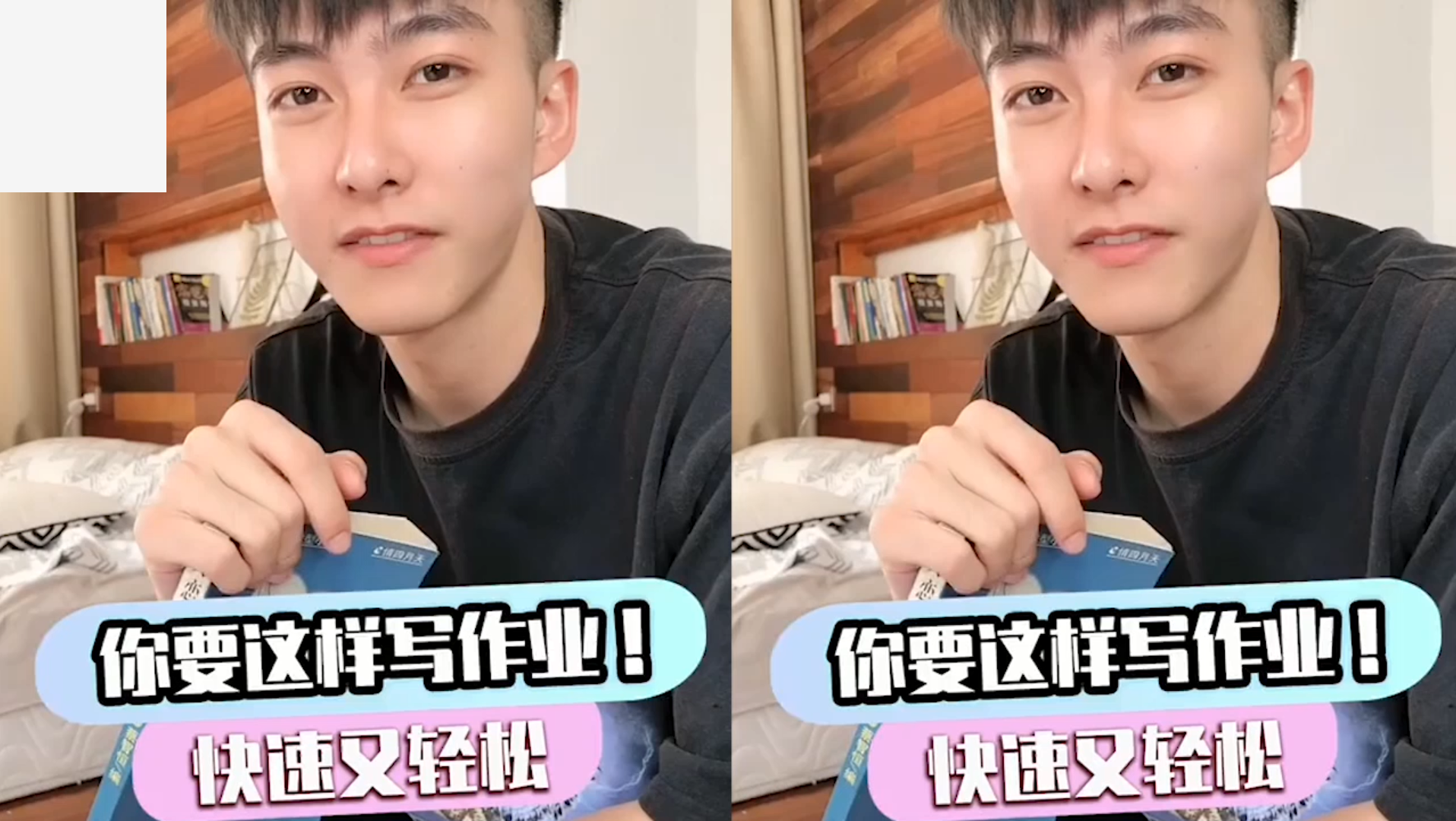 关瑞生教你写作业——剪辑