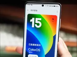 Télécharger la video: OPPO手机新系统也太太太强了！