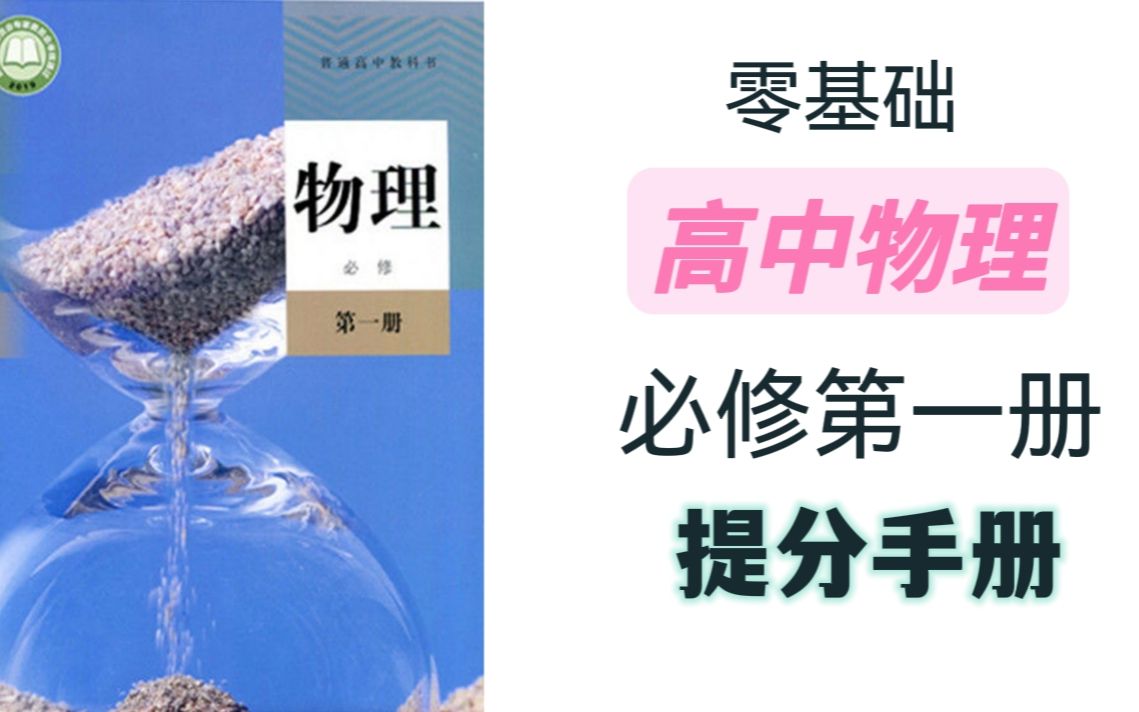 [图]新教材人教版高中物理必修第一册第一章1.1质点参考系