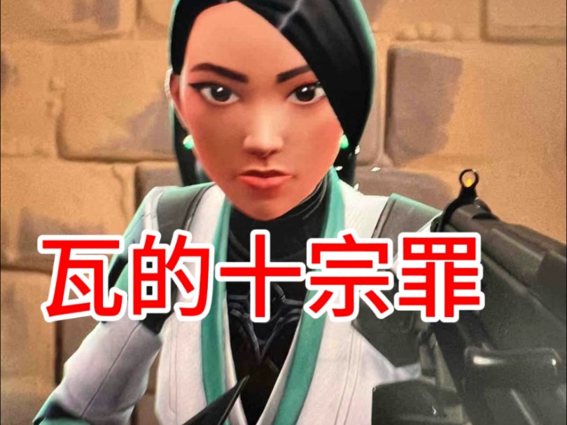 这个游戏真的有女瓦吗?