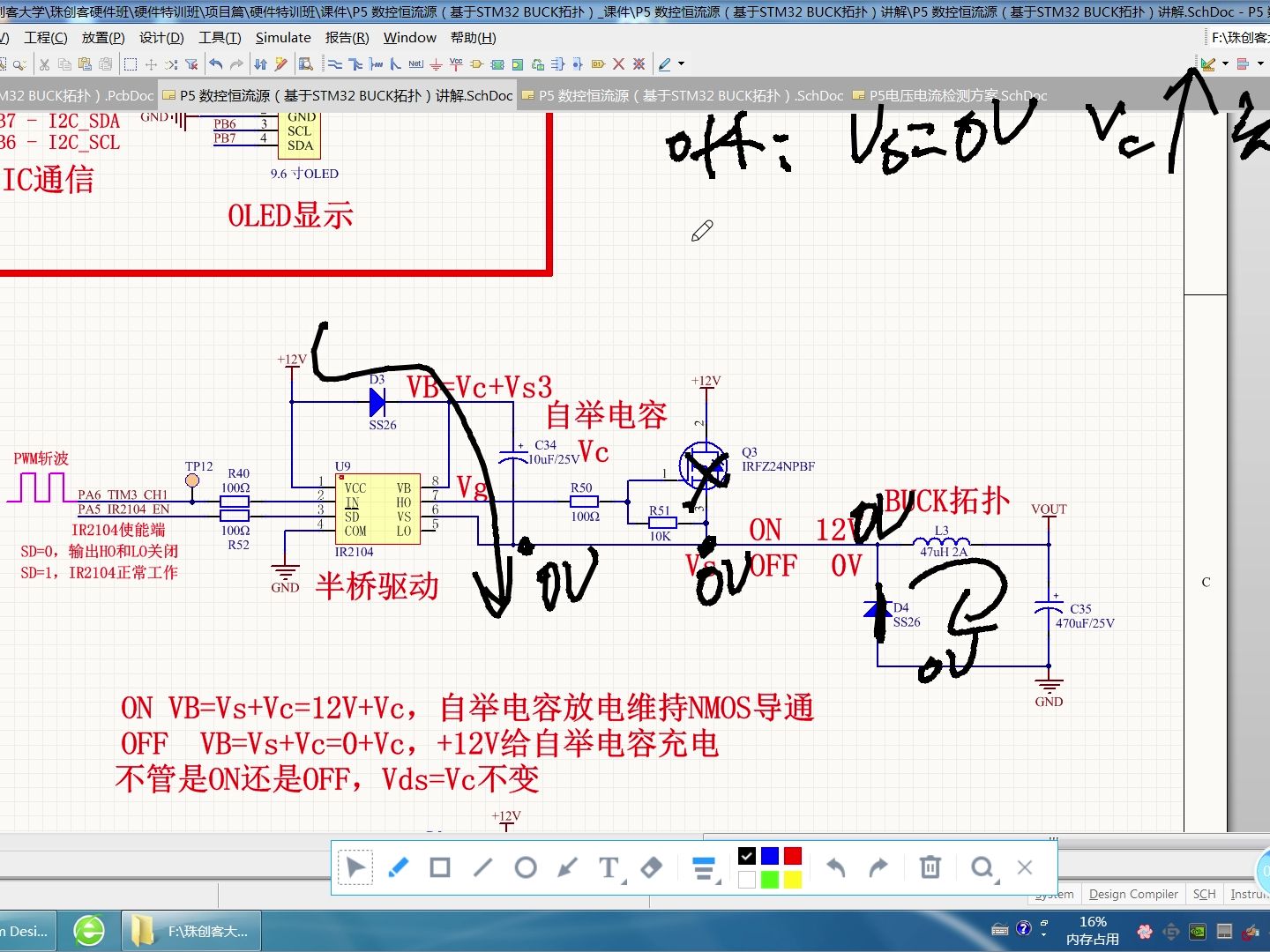 P5 16 电路设计—IR2104自举电容的作用哔哩哔哩bilibili