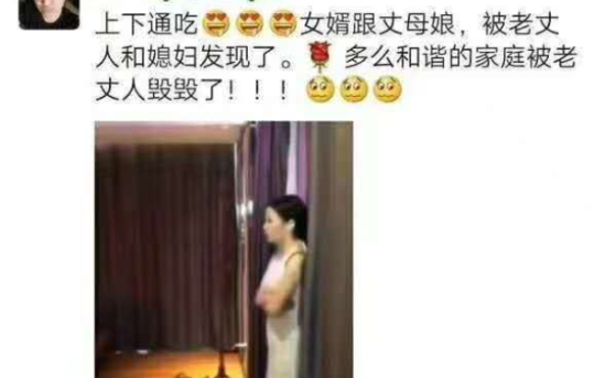 女婿和丈母娘出轨被老丈人和媳妇儿逮个正着哔哩哔哩bilibili