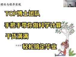 有限体积法CFD基础---工程仿真计算基础理论与程序实现