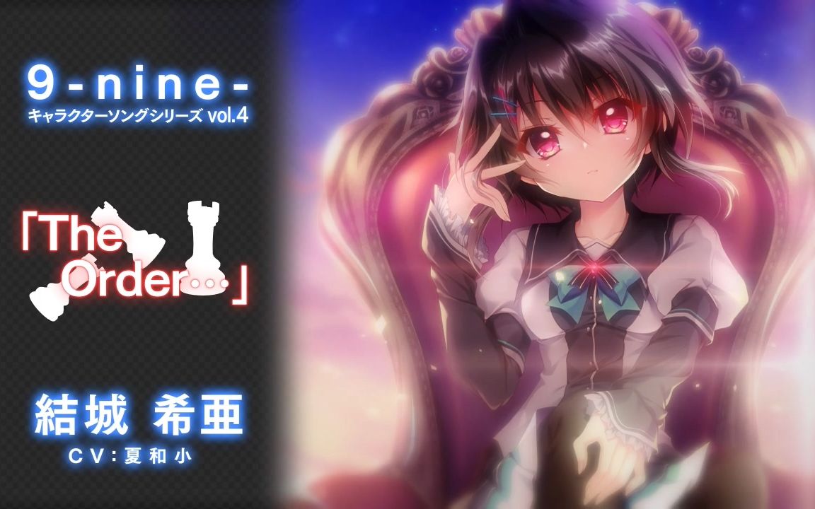 9-nine- そらいろそらうたそらのおと キャラクターソング  新海天