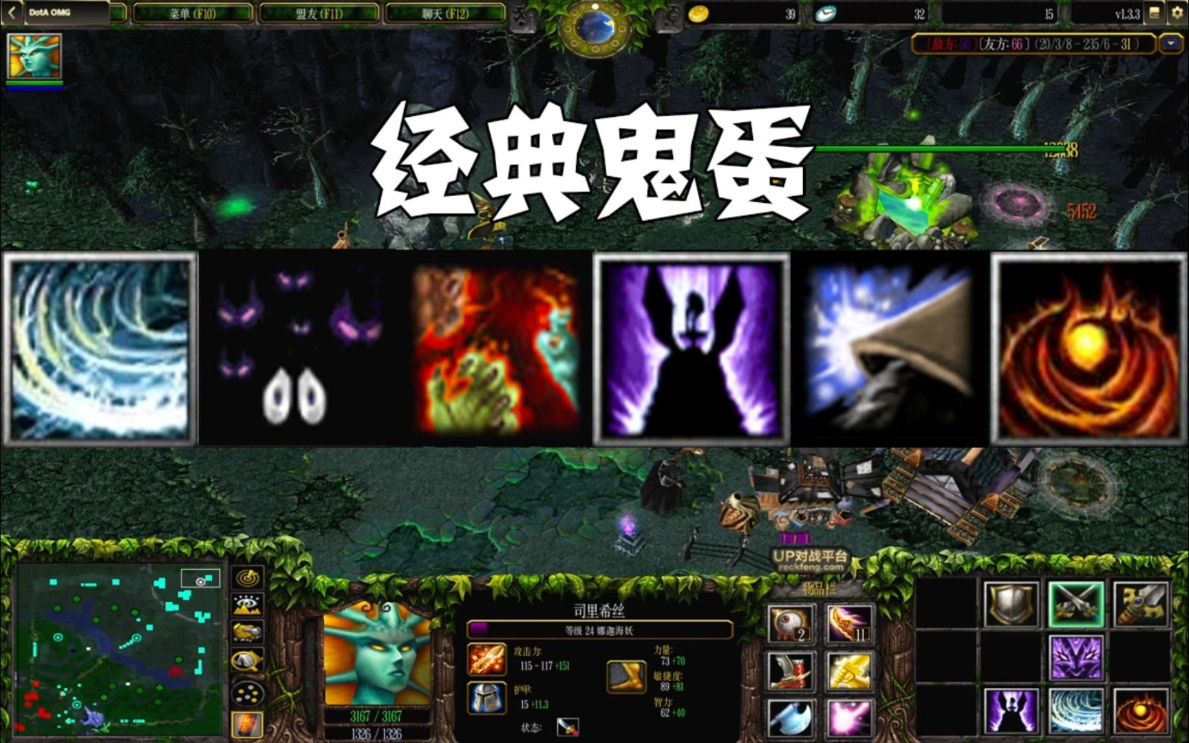 【DotAOMG】经典鬼蛋哔哩哔哩bilibili