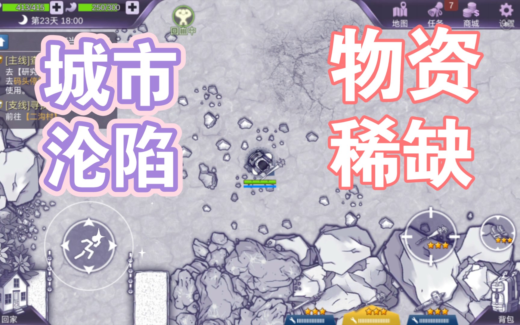 阿瑞斯病毒.第二季.城市沦陷,物资稀缺1.购买乌龟壳,鸡蛋