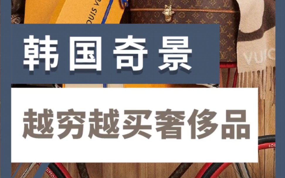 韩国十大奢侈品品牌排行榜 _韩国十大奢侈品品牌-第1张图片-潮百科