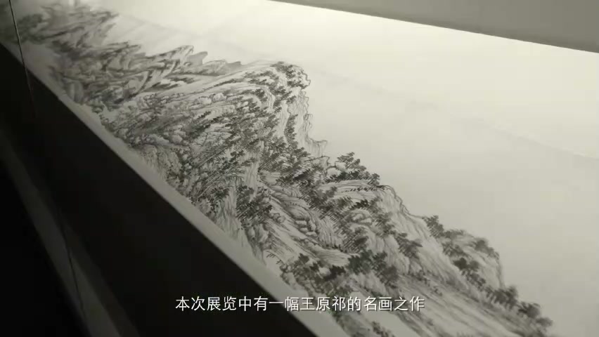 中国美术史|故宫博物院藏清初“四王”绘画特展哔哩哔哩bilibili