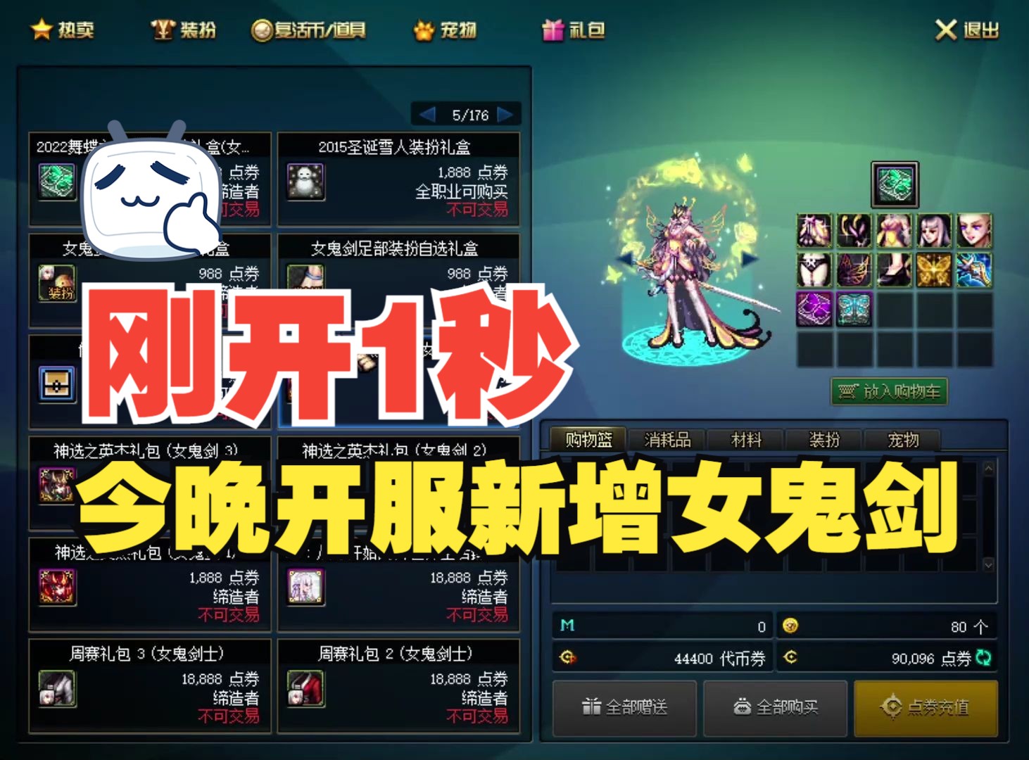 复古怀旧的玩法,新增特色四职业女鬼剑,全职业优化技能更丝滑,白嫖可