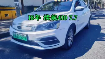 （编号：80095）18年吉利EV450，9万公里实表，纯电动车续航410公里，充满电显示400公里，一手私家车#孙小白新能源车  #沪牌  #上海二手车