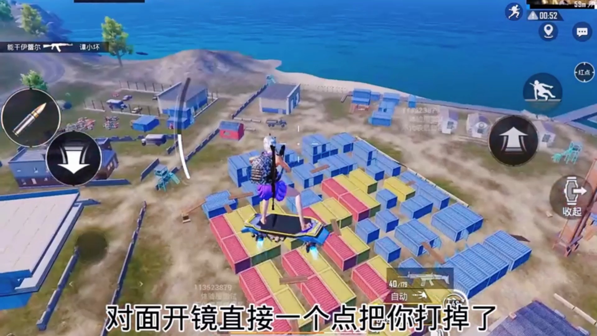 和平精英体验服飞行器