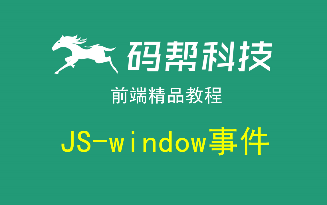 Javascript事件:window.onbeforeunload事件实现关闭网页出现弹窗提示哔哩哔哩bilibili