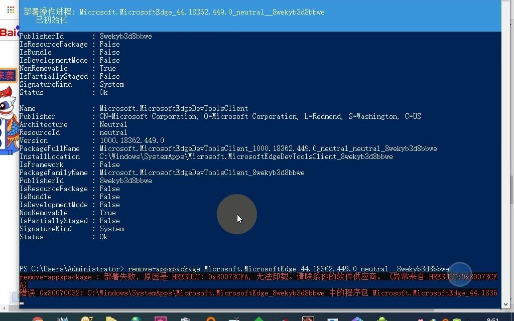 网传卸载巨硬Edge方法卸载不掉......哔哩哔哩bilibili