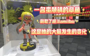 Download Video: 【splatoon3】新3号帅似我算了！