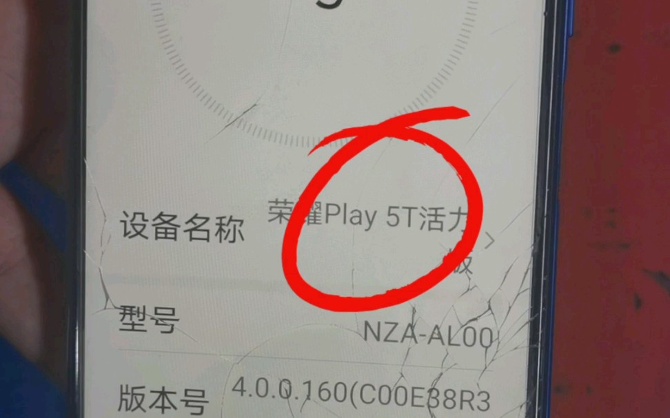 荣耀play5T外屏碎,西安同城到店维修的阿姨摔碎儿子退下来的手机,换个外屏哔哩哔哩bilibili