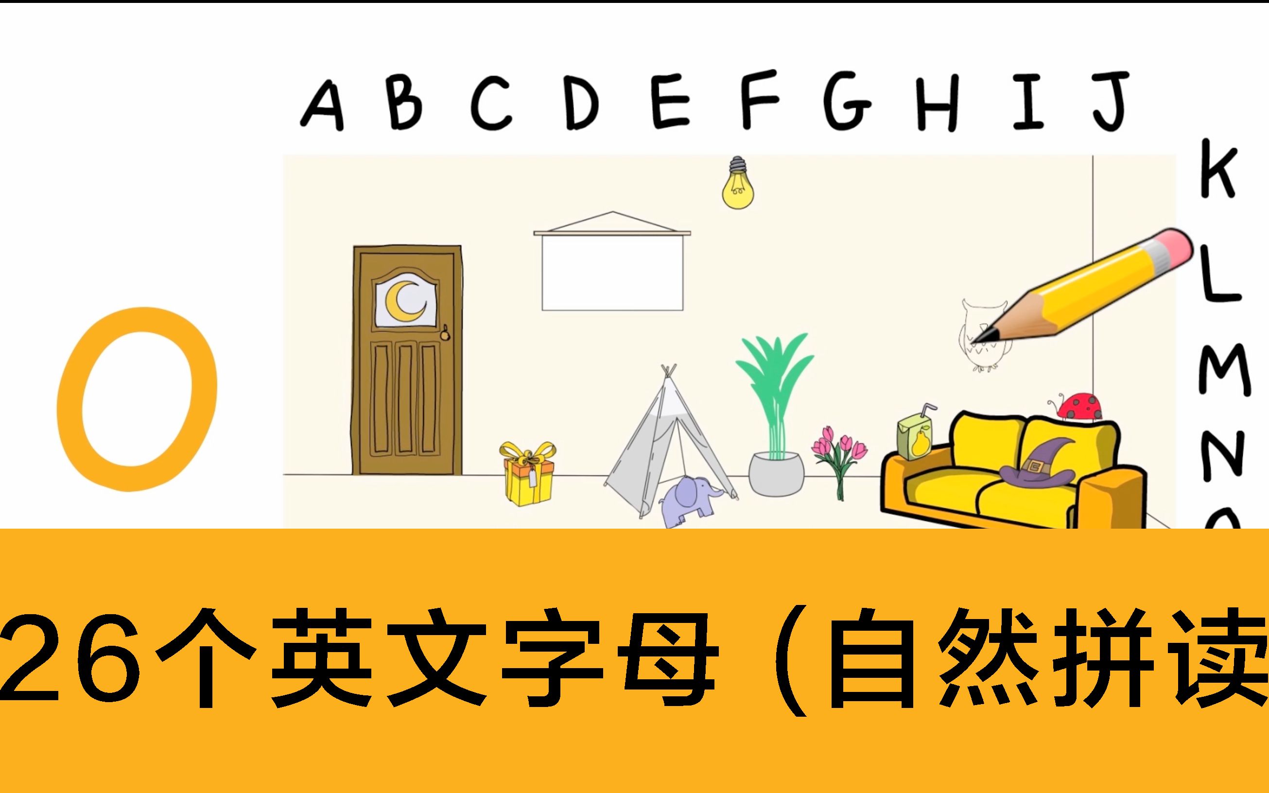 26个英文字母自然拼读 | 26 English Letters Phonics哔哩哔哩bilibili