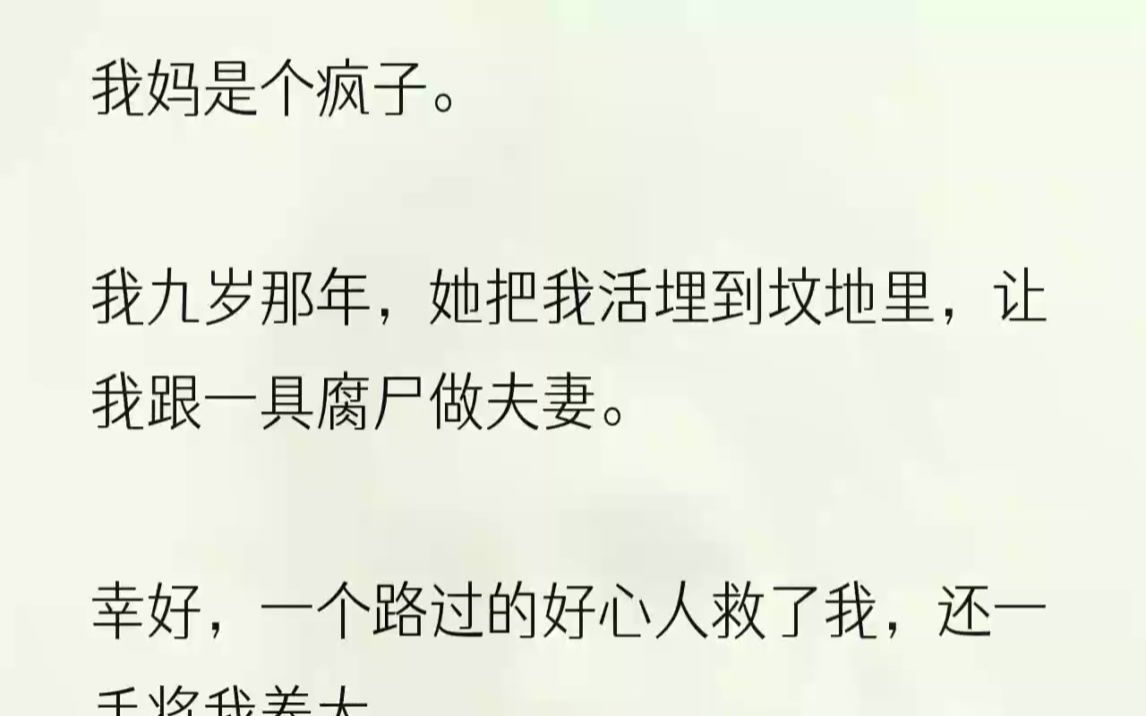 (全文完整版)我哥躺在床上,阴沉地冷笑了一声,往我的新衣服上吐了一口黄绿色的浓痰.我一下子就气哭了.哭声招来了我妈,我妈狠狠地扇了我两耳...